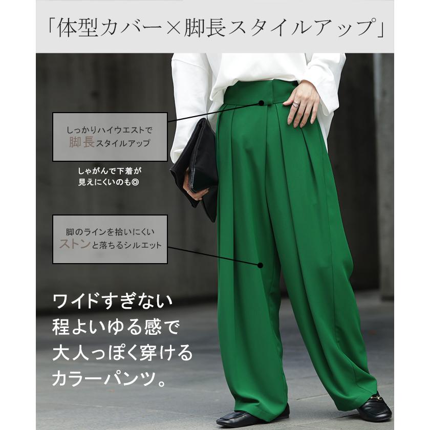 パンツ レディース タックパンツ スラックス カラーパンツ ロング ハイウエスト ストレート ワイドパンツ ボトムス | HUG.U | 20