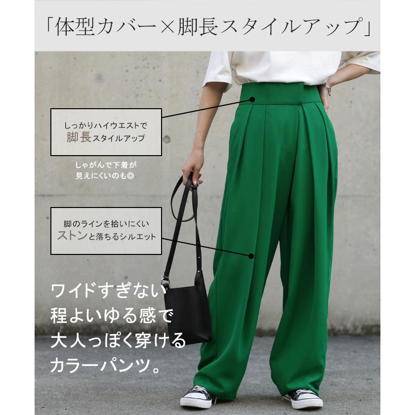 パンツ レディース タックパンツ スラックス カラーパンツ ロング ハイウエスト ストレート ワイドパンツ ボトムス | HUG.U | 20