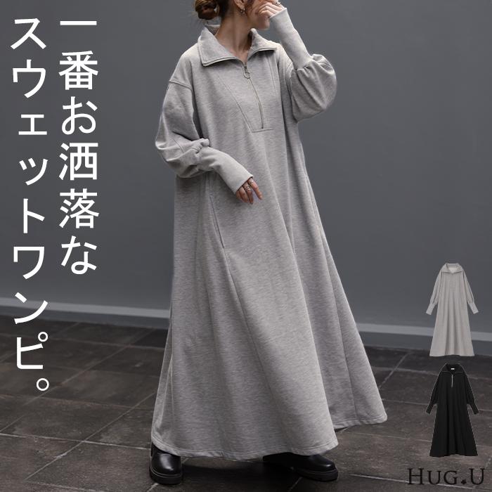 美品　フランシュリッペ　スウェットロングワンピース　ホビールーム 美品 フランシュリッペ スウェットロングワンピース ホビー