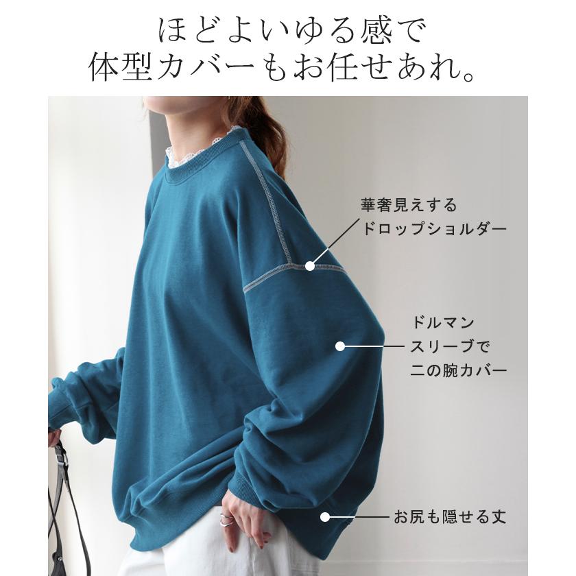 スウェット レディース トップス トレーナー レース 襟 オーバーサイズ つけ襟 フリル 長袖 | HUG.U | 14