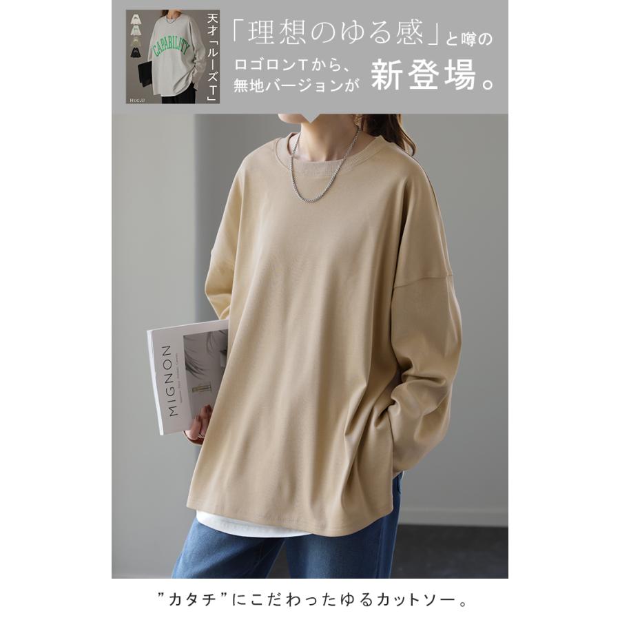 トップス レディース カットソー ロンT オーバーサイズ Tシャツ 長袖 チュニック 無地 Uネック 体型カバー | HUG.U | 10
