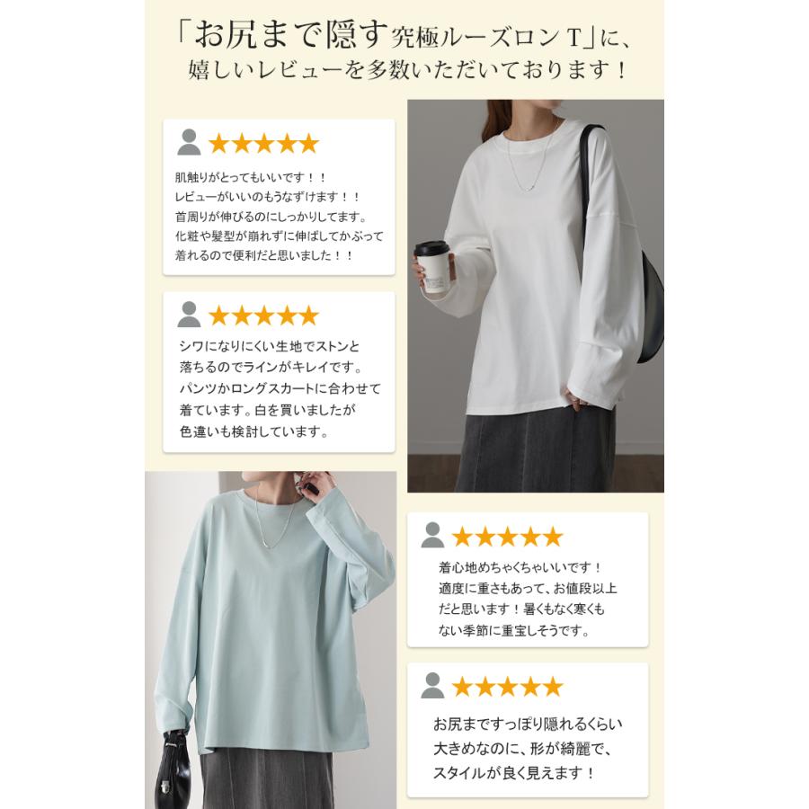 トップス レディース カットソー ロンT オーバーサイズ Tシャツ 長袖 チュニック 無地 Uネック 体型カバー | HUG.U | 12