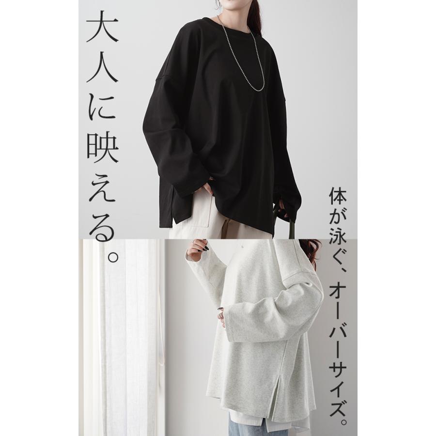 トップス レディース カットソー ロンT オーバーサイズ Tシャツ 長袖 チュニック 無地 Uネック 体型カバー | HUG.U | 14