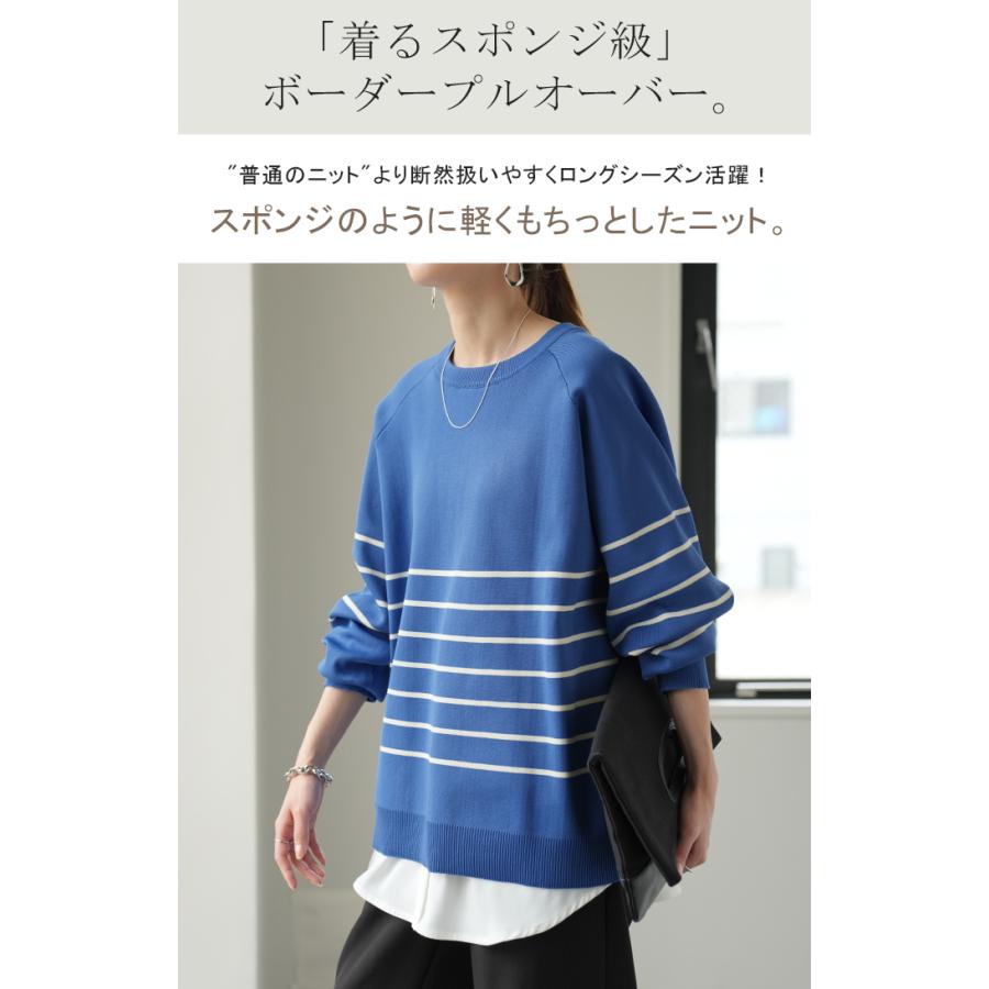 トップス レディース プルオーバー スポンジニット ボーダー ニット 軽量 トレーナー 長袖 Uネック 2411sl | HUG.U | 06