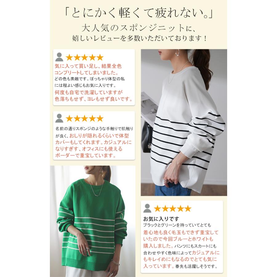 トップス レディース プルオーバー スポンジニット ボーダー ニット 軽量 トレーナー 長袖 Uネック 2411sl | HUG.U | 07