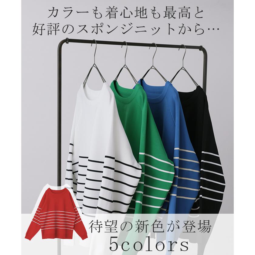 トップス レディース プルオーバー スポンジニット ボーダー ニット 軽量 トレーナー 長袖 Uネック 2411sl | HUG.U | 10