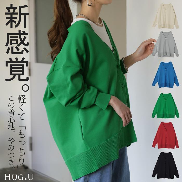 カーディガン レディース トップス 軽量 ニット スポンジニット アウター 長袖 春ニット 羽織 | HUG.U