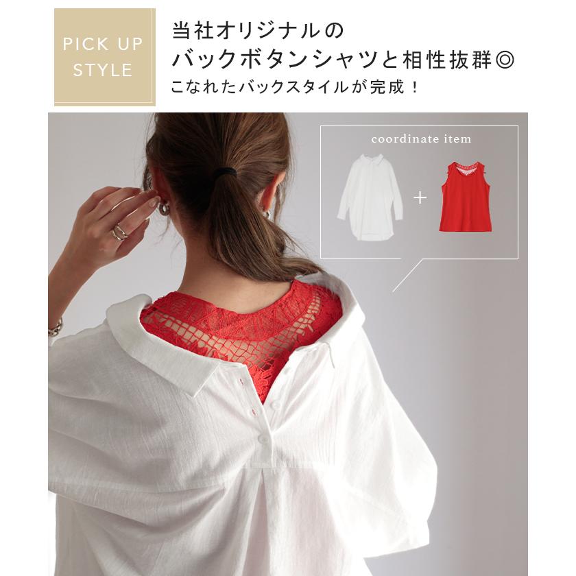 タンクトップ レディース トップス レース タンク 刺繍 バックシャン ノースリーブ 花柄 Uネック レイヤード 薄手 インナー フラワー | HUG.U | 25