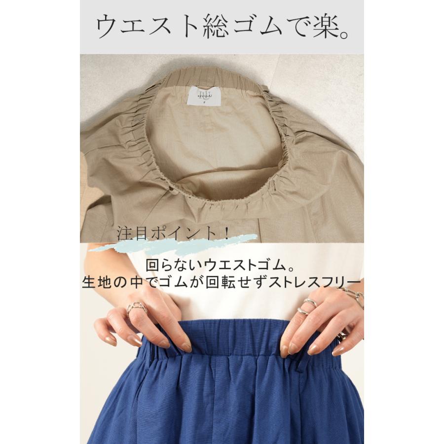 スカート ロングスカート レディース リネン Aライン 爽やか コットン 無地 ゴム フレアスカート リゾート マキシ 麻 ボトムス | HUG.U | 18