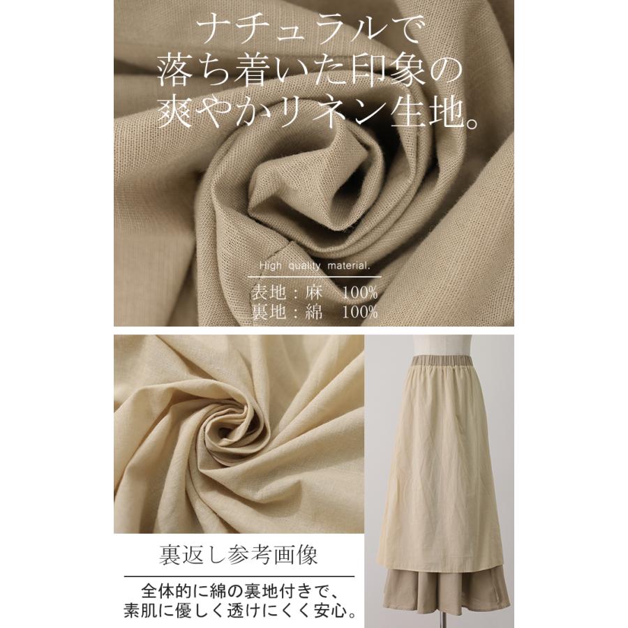 スカート ロングスカート レディース リネン Aライン 爽やか コットン 無地 ゴム フレアスカート リゾート マキシ 麻 ボトムス | HUG.U | 21