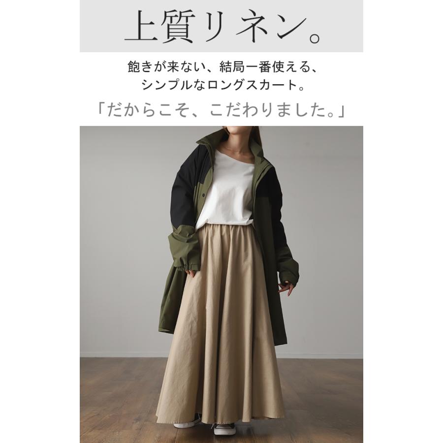 スカート ロングスカート レディース リネン Aライン 爽やか コットン 無地 ゴム フレアスカート リゾート マキシ 麻 ボトムス | HUG.U | 05