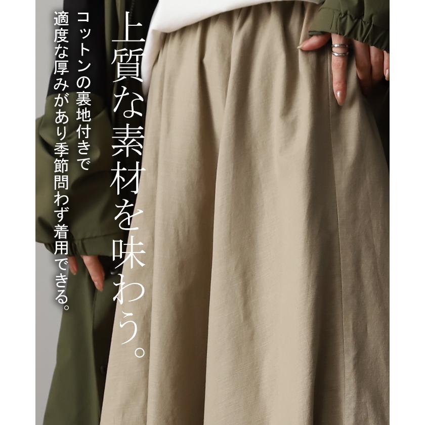 スカート ロングスカート レディース リネン Aライン 爽やか コットン 無地 ゴム フレアスカート リゾート マキシ 麻 ボトムス | HUG.U | 10