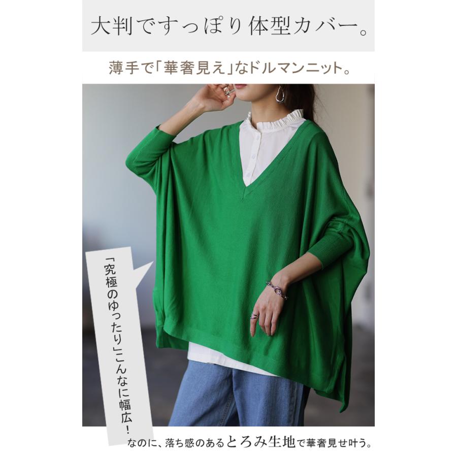 トップス レディース ニット 薄手 ドルマン Vネック 長袖 ゆったり 体型カバー お尻が隠れる オーバーサイズ | HUG.U | 06
