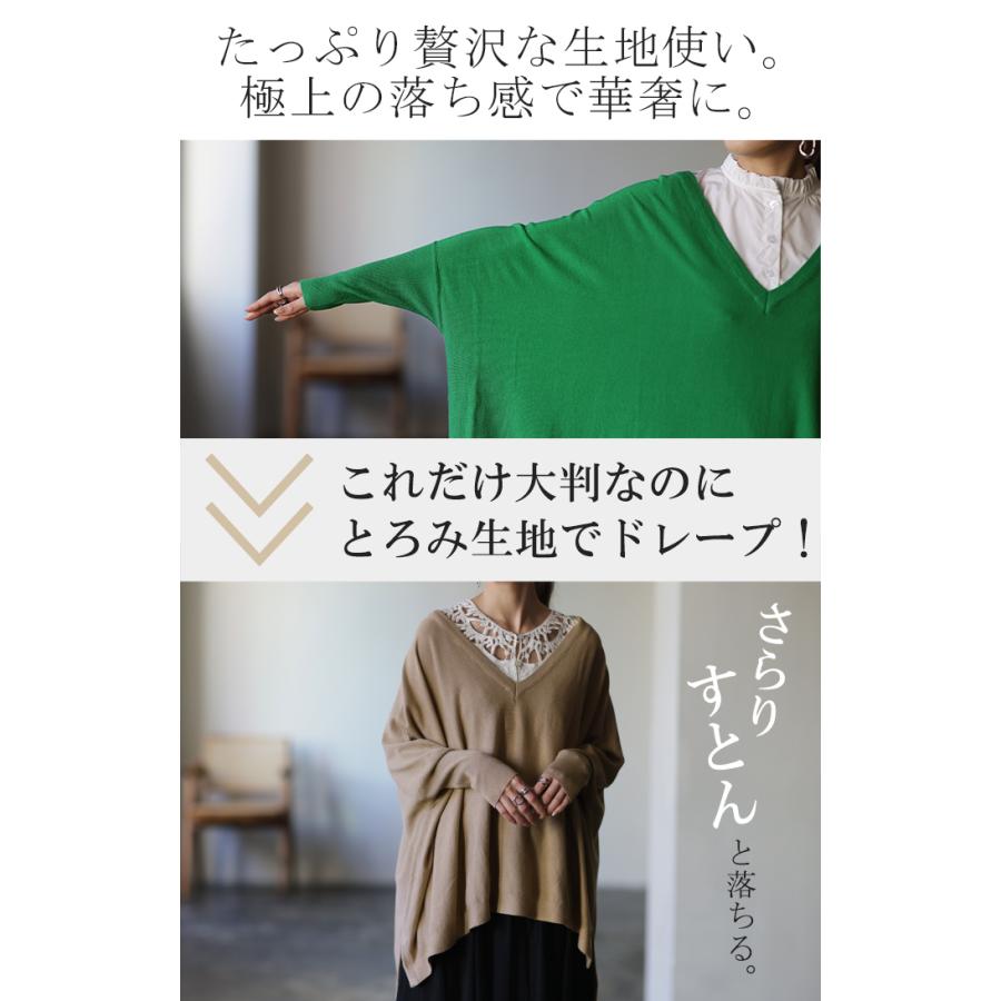トップス レディース ニット 薄手 ドルマン Vネック 長袖 ゆったり 体型カバー お尻が隠れる オーバーサイズ | HUG.U | 11