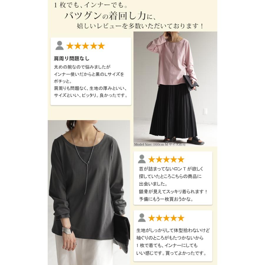 カットソー レディース 秋 新作 インナー トップス ロンT 無地 Tシャツ チュニック レイヤード 薄手 クルーネック ボートネック 長袖 差し色 デコルテ | HUG.U | 12