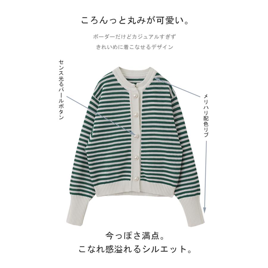 カーディガン レディース トップス ボーダー パール 長袖 ショート ぽわん袖 ニット ライトニット タイムセールSW | HUG.U | 09