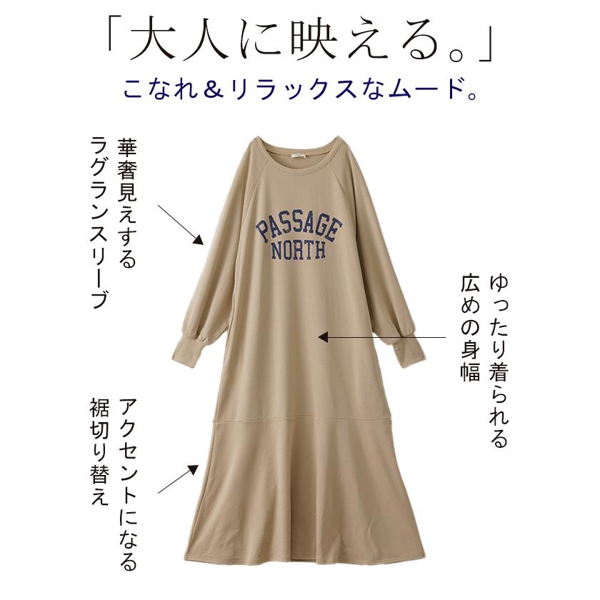 ワンピース ロングワンピース レディース ロゴスウェット ロング ロングワンピ マキシ Aライン 長袖 タイムセールSW2 | HUG.U | 10