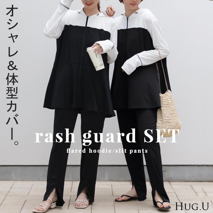 ラッシュガード レディース パーカー 2点セット パンツ 長袖 フレアパンツ トップス 体型カバー アウター 指穴 ボトムス ストレッチ 春 夏 | ブランド登録なし