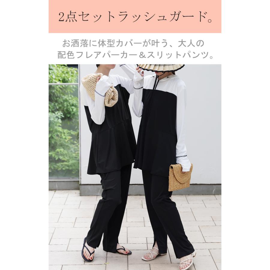 ラッシュガード レディース パーカー 2点セット パンツ 長袖 フレアパンツ トップス 体型カバー アウター 指穴 ボトムス ストレッチ 春 夏 | ブランド登録なし | 02