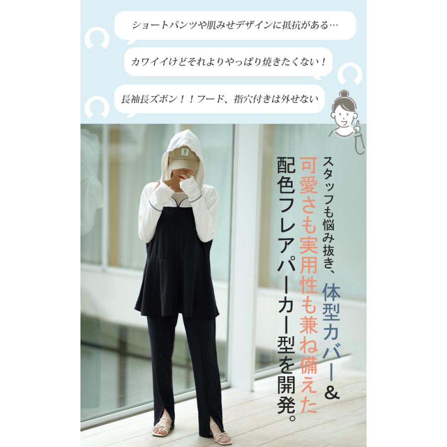 ラッシュガード レディース パーカー 2点セット パンツ 長袖 フレアパンツ トップス 体型カバー アウター 指穴 ボトムス ストレッチ 春 夏 | ブランド登録なし | 05