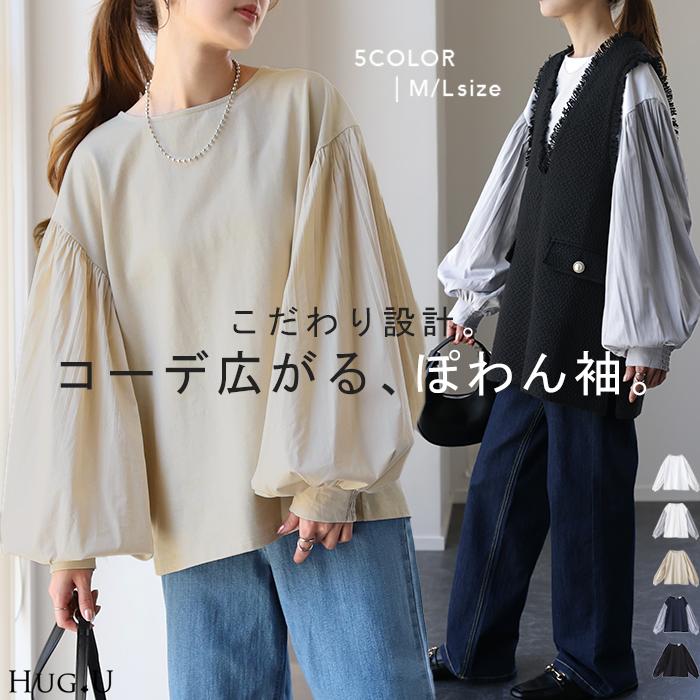HUG.U ブラウス レディース トップス ぽわん袖 カットソー HUG.U ブラウス レディース トップス ぽわん袖 カットソー