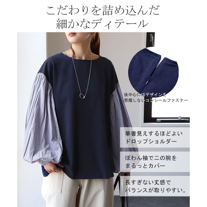 ブラウス レディース トップス ぽわん袖 カットソー きれいめ ロンT 異素材 シャツ バルーン袖 パフスリーブ | HUG.U | 14