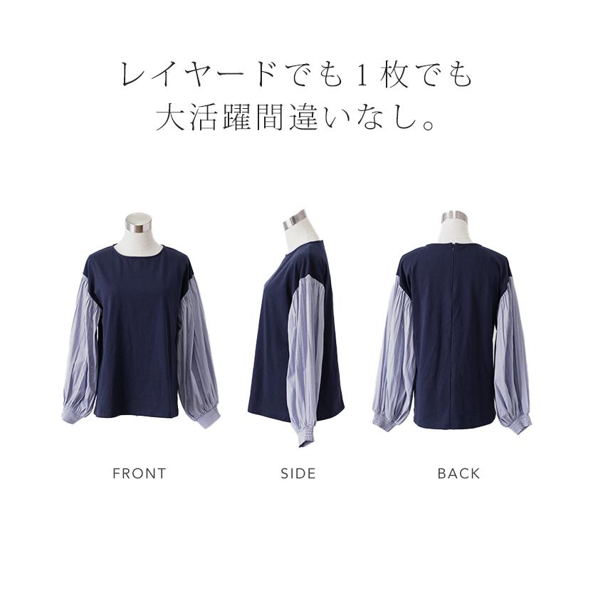 ブラウス レディース トップス ぽわん袖 カットソー きれいめ ロンT 異素材 シャツ バルーン袖 パフスリーブ | HUG.U | 24