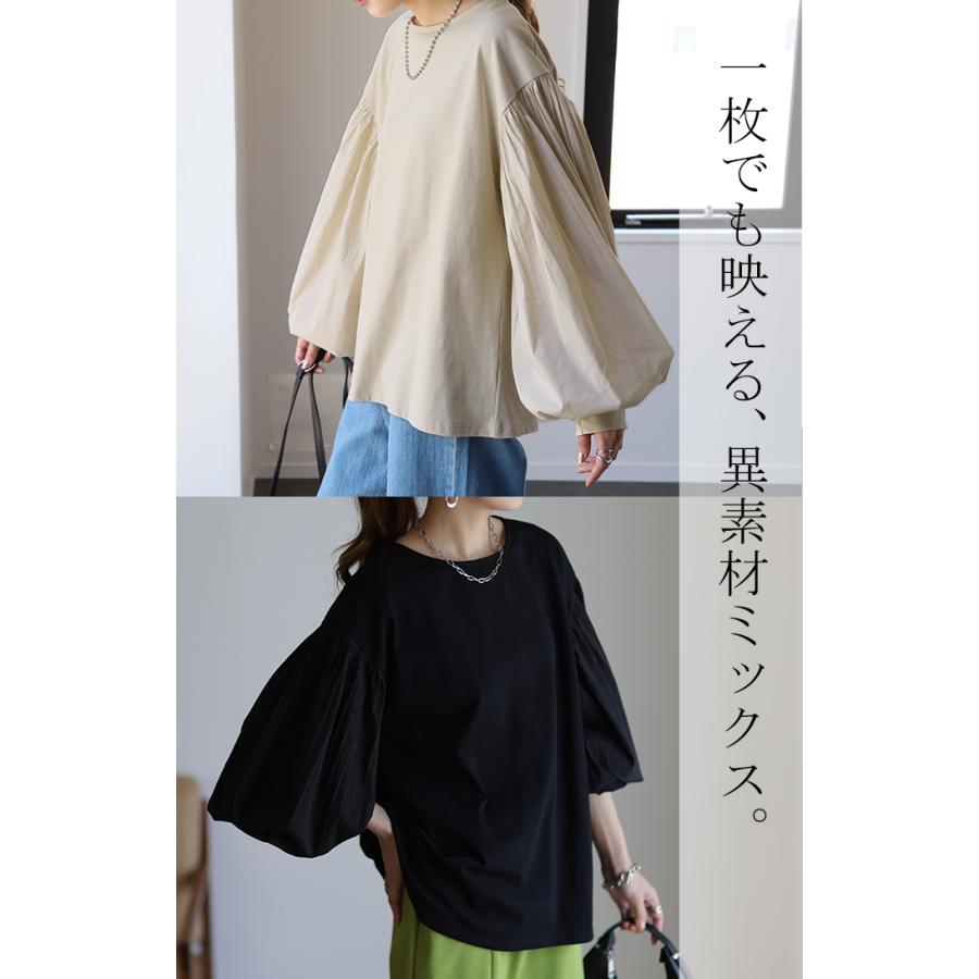 ブラウス レディース トップス ぽわん袖 カットソー きれいめ ロンT 異素材 シャツ バルーン袖 パフスリーブ | HUG.U | 12