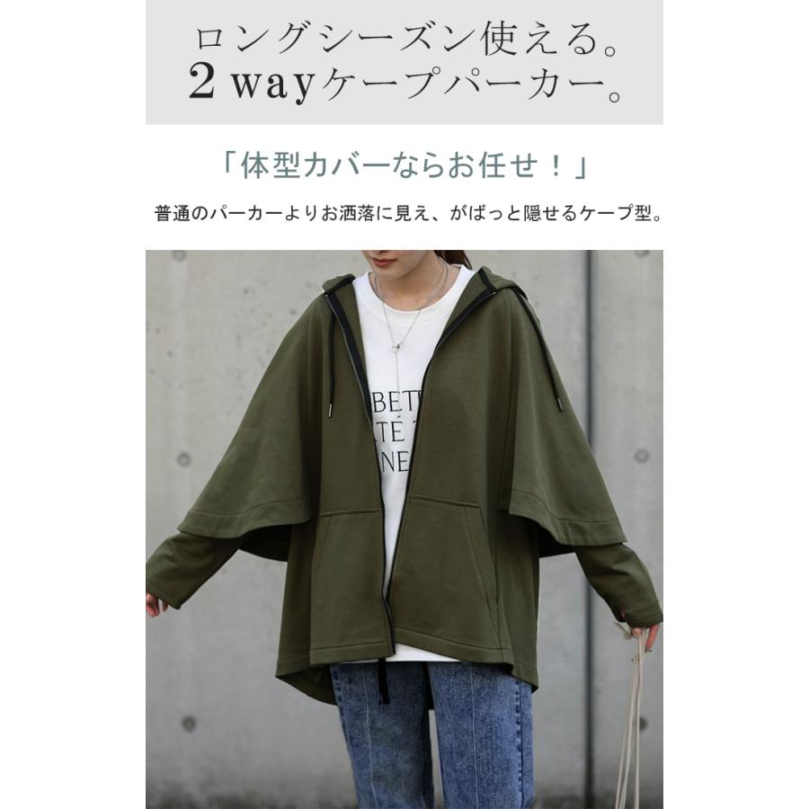 パーカー レディース アウター 2way 長袖 七分袖 トップス スウェット 二の腕カバー ライトアウター ケープ 羽織 | HUG.U | 06