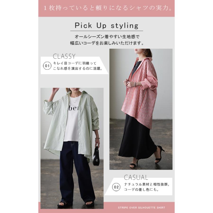 シャツ レディース トップス ストライプシャツ ストライプ 長袖 シワになりにくい チュニック 羽織 体型カバー ブラウス オーバーサイズ | HUG.U | 22