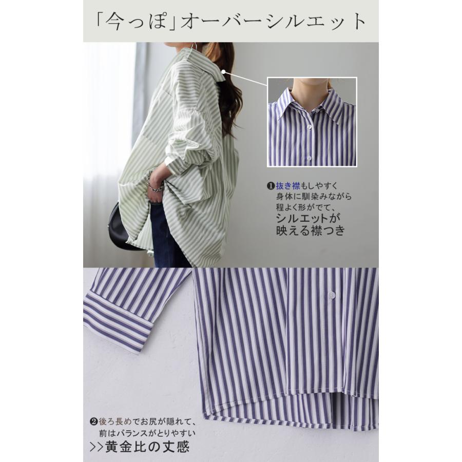 シャツ レディース トップス ストライプシャツ ストライプ 長袖 シワになりにくい チュニック 羽織 体型カバー ブラウス オーバーサイズ | HUG.U | 08