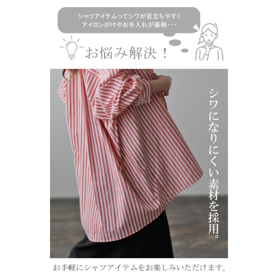 シャツ レディース トップス ストライプシャツ ストライプ 長袖 シワになりにくい チュニック 羽織 体型カバー ブラウス オーバーサイズ | HUG.U | 09
