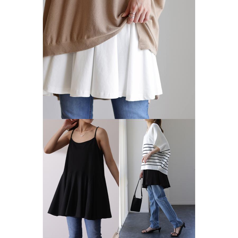 キャミソール レディース トップス インナー ペプラム フリル レイヤード 裾 お尻が隠れる | HUG.U | 12