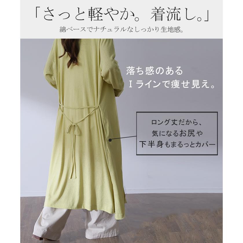 カーディガン レディース UVカット トップス 紫外線対策 ロング シアー ロングカーディガン 長袖 冷房対策 ナチュラル 羽織 | HUG.U | 18