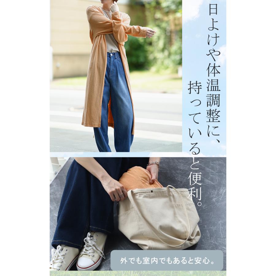 カーディガン レディース UVカット トップス 紫外線対策 ロング シアー ロングカーディガン 長袖 冷房対策 ナチュラル 羽織 | HUG.U | 21