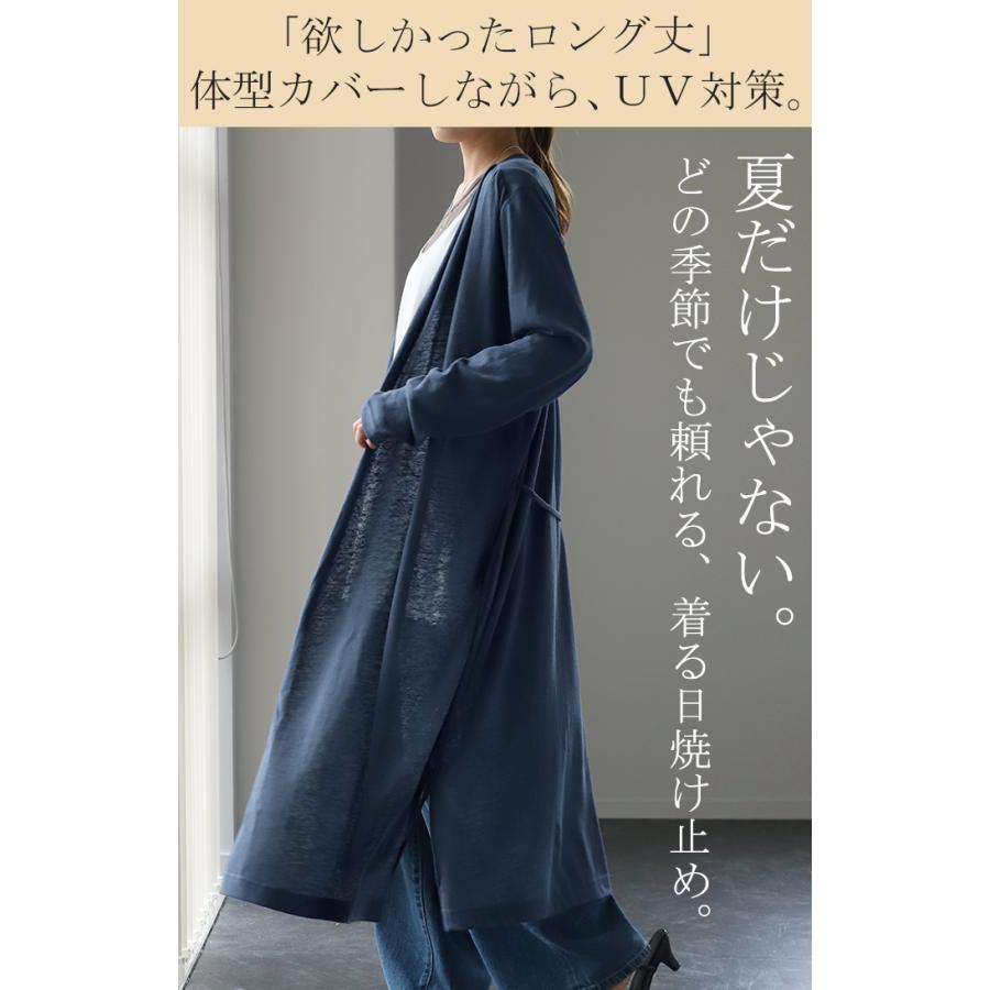 HUG.U（ハグユー） カーディガン レディース UVカット トップス 紫外線