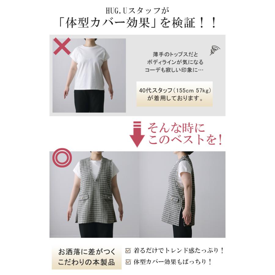 ベスト レディース トップス ツイード ジレ レイヤード 深V ツイードベスト Vネック 袖なし 体型カバー チュニック | HUG.U | 05