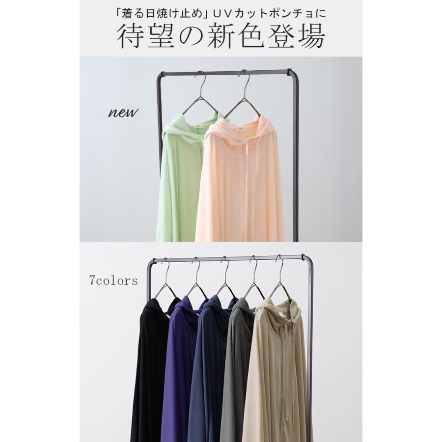カーディガン レディース UVカット パーカー トップス 紫外線対策 薄手 涼しい 体型カバー 大きいサイズ ポンチョ 長袖 | HUG.U | 16