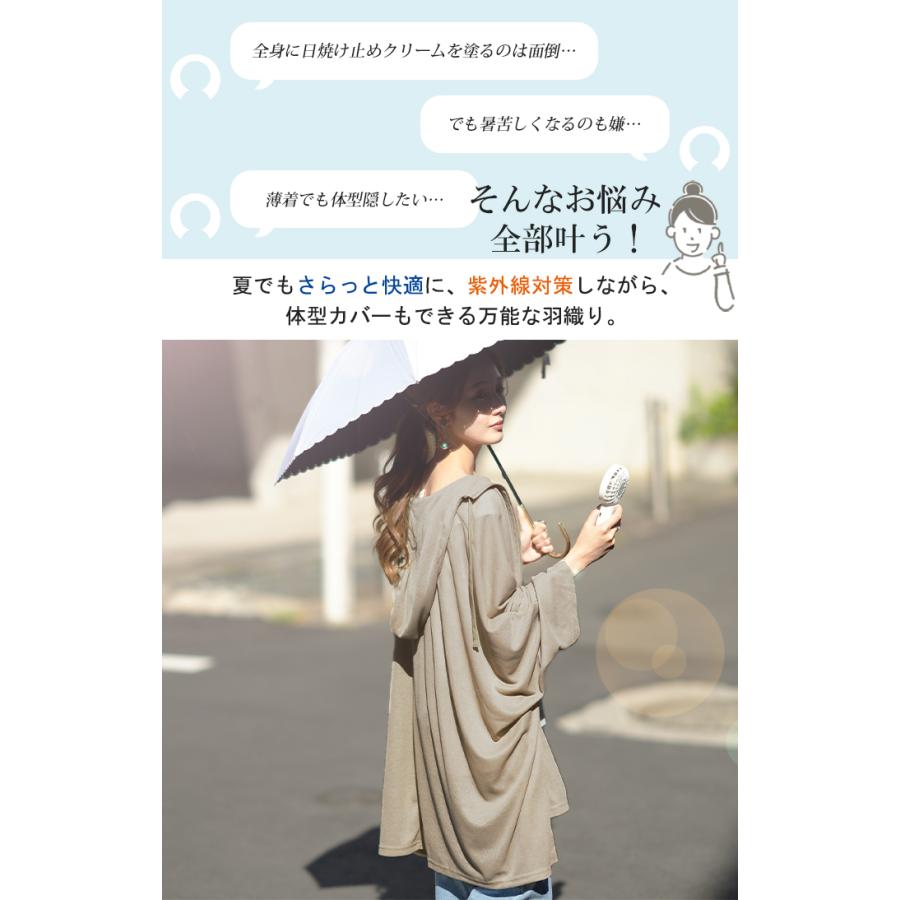 カーディガン レディース UVカット パーカー トップス 紫外線対策 薄手 涼しい 体型カバー 大きいサイズ ポンチョ 長袖 | HUG.U | 10