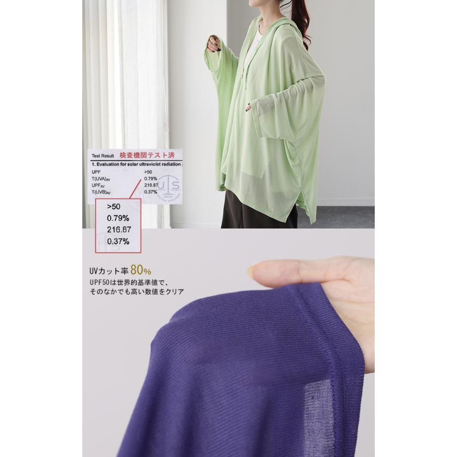 カーディガン レディース UVカット パーカー トップス 紫外線対策 薄手 涼しい 体型カバー 大きいサイズ ポンチョ 長袖 | HUG.U | 12