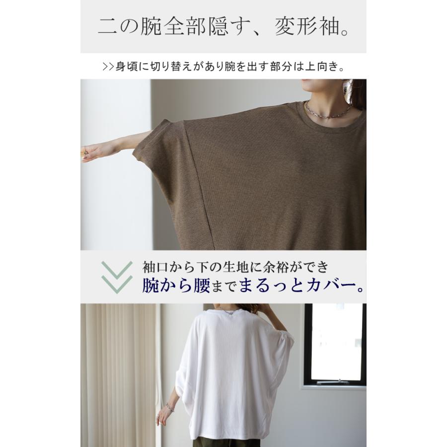 Tシャツ レディース トップス リブ 五分袖 ドルマン オーバーサイズ ゆったり 二の腕カバー 半袖 お尻が隠れる 大きいサイズ | HUG.U | 11