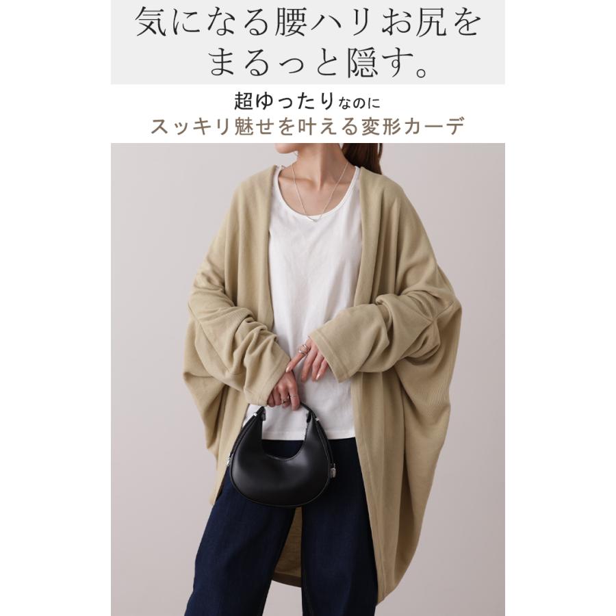 カーディガン レディース トップス ドルマン 羽織 チュニック ニット スウェット お尻が隠れる ゆったり 体型カバー ニットソー 長袖 | HUG.U | 06