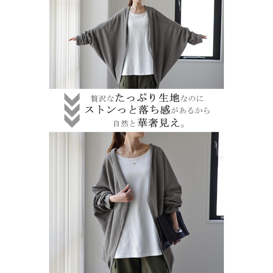 カーディガン レディース トップス ドルマン 羽織 チュニック ニット スウェット お尻が隠れる ゆったり 体型カバー ニットソー 長袖 | HUG.U | 08