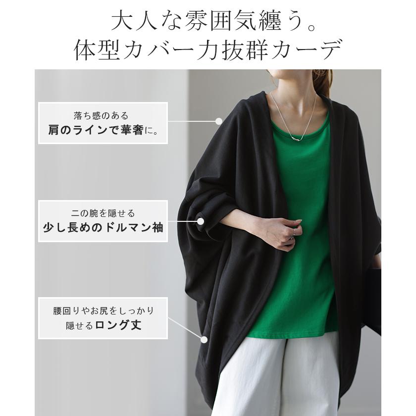 カーディガン レディース トップス ドルマン 羽織 チュニック ニット スウェット お尻が隠れる ゆったり 体型カバー ニットソー 長袖 | HUG.U | 11