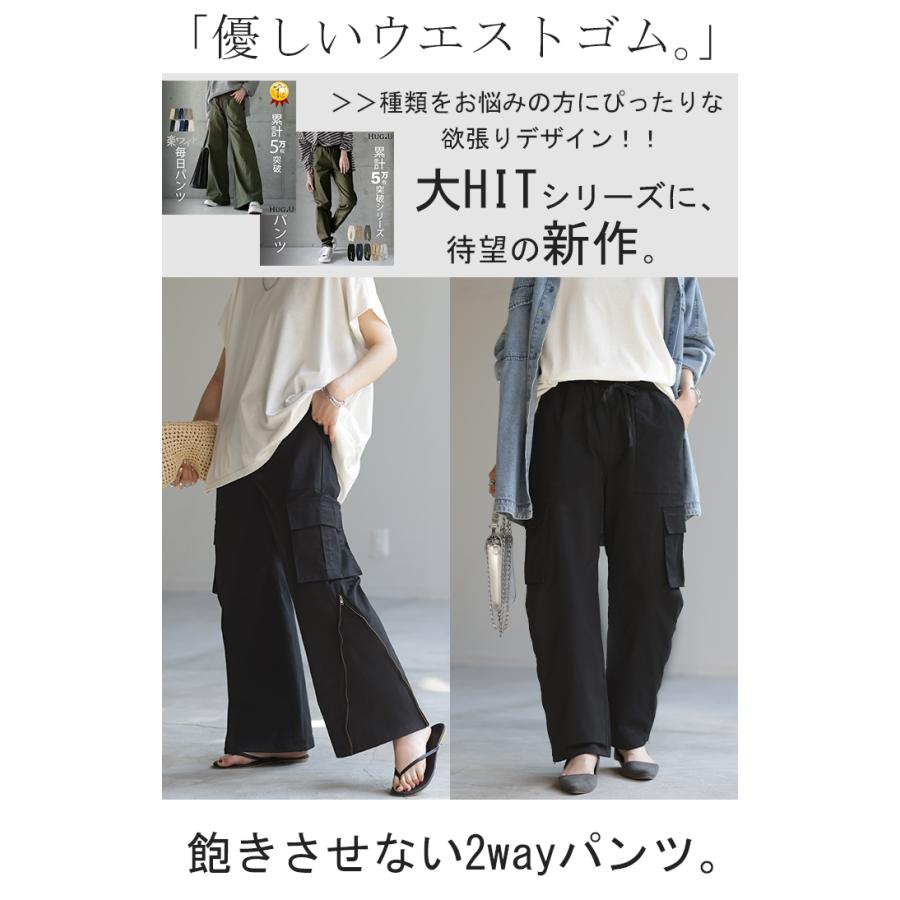 ワイドパンツ ボトムス ストレッチ テーパードパンツ バギーパンツ ロング ゴム カーゴパンツ チノパン | HUG.U | 04