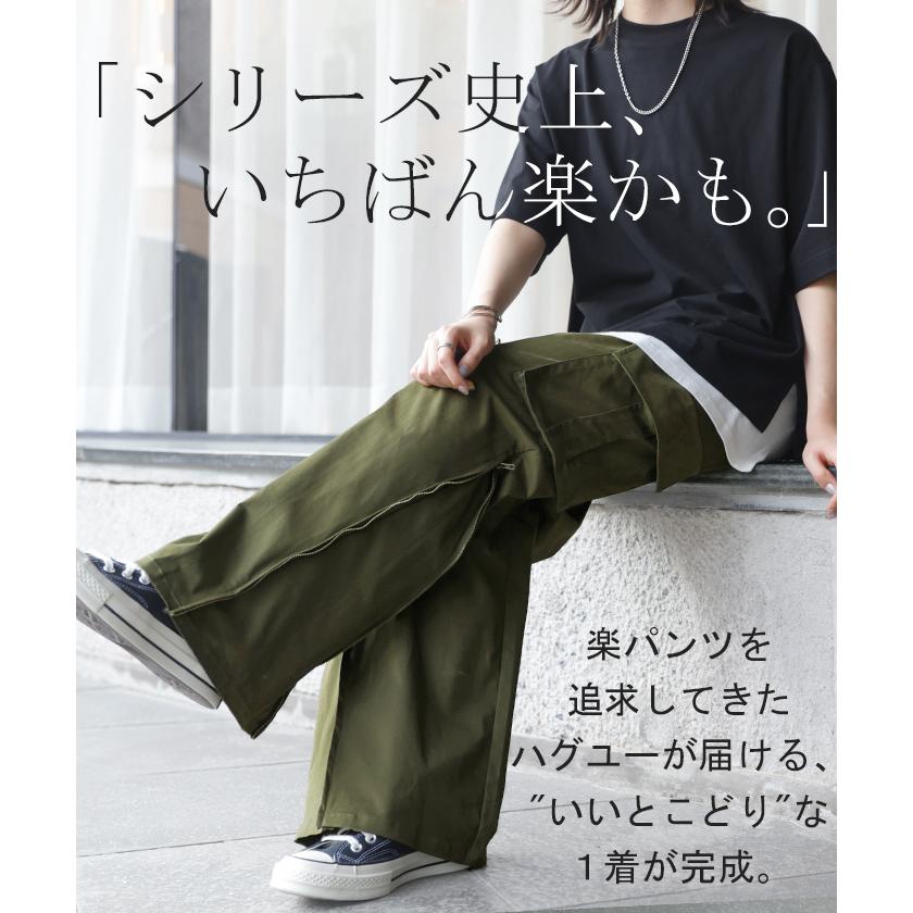 ワイドパンツ ボトムス ストレッチ テーパードパンツ バギーパンツ ロング ゴム カーゴパンツ チノパン | HUG.U | 05