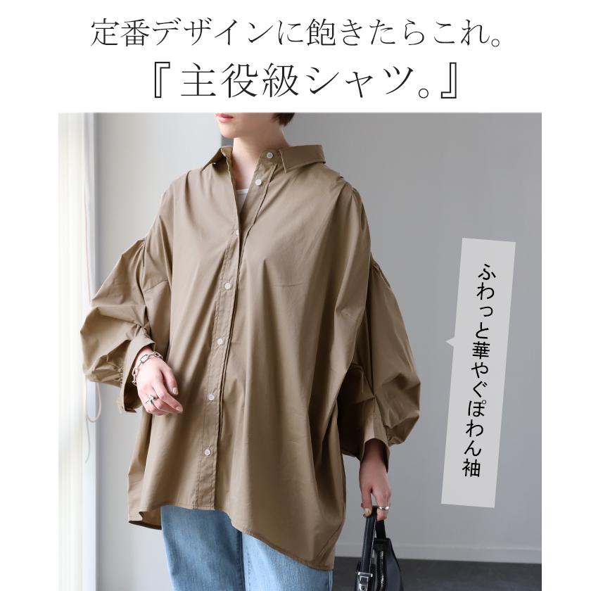 シャツ レディース トップス チュニック ブラウス ぽわん袖 バルーンスリーブ ギャザー フリル 長袖 羽織 体型カバー | HUG.U | 05