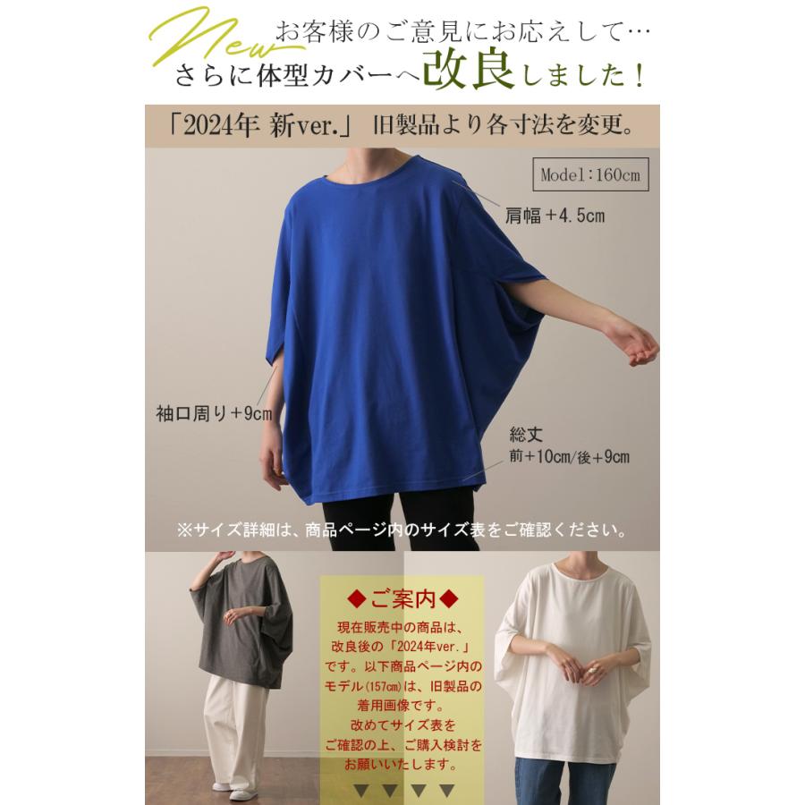 Tシャツ レディース トップス 二の腕カバー ドルマン チュニック 半袖 五分袖 お尻が隠れる オーバーサイズ | HUG.U | 06