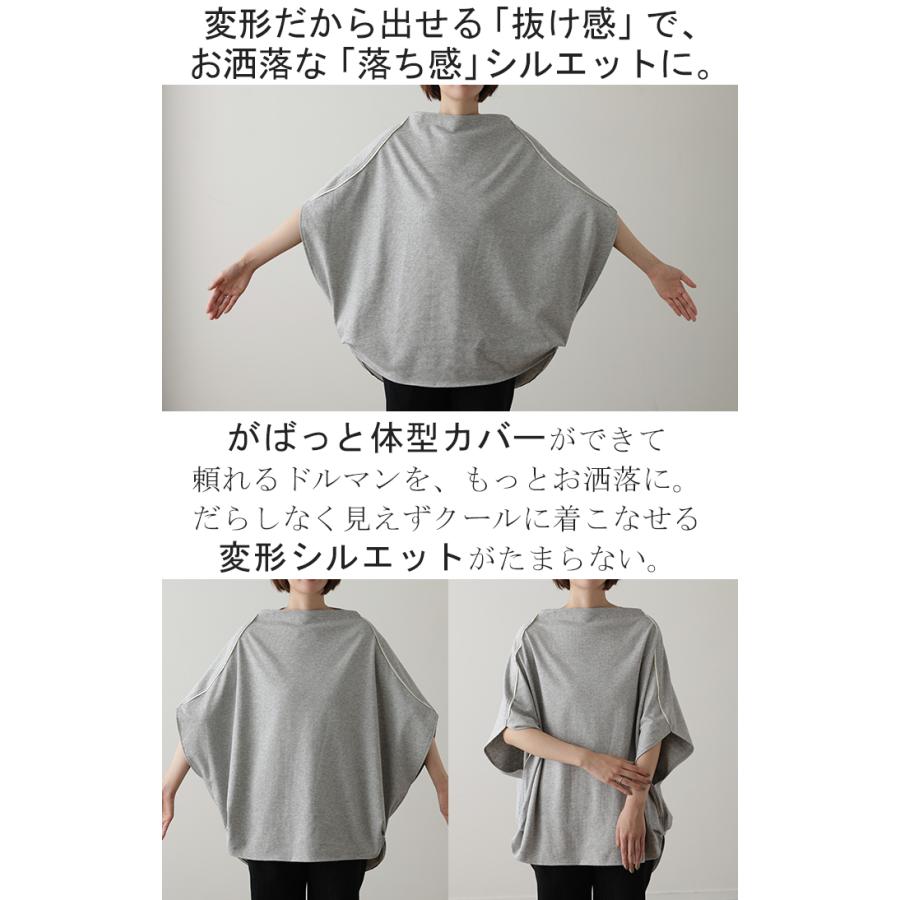 Tシャツ レディース トップス ドルマン 半袖 変形 オーバーサイズ 体型カバー チュニック ゆったり 二の腕カバー お尻が隠れる 大きいサイズ ボートネック｜hellowstation｜06