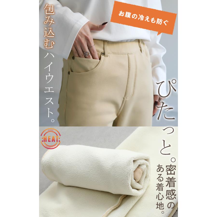 パンツ 裏ボア パンツ レディース 裏起毛 レギンスパンツ レギパン スキニー スキニーパンツ ストレート | HUG.U | 14